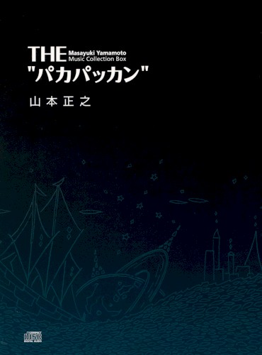 THE "パカパッカン" Masayuki Yamamoto Music Collection Box