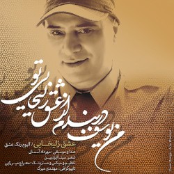 Eshghe Zoleykhahi