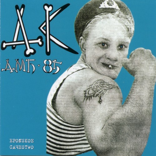 ДМБ‐85