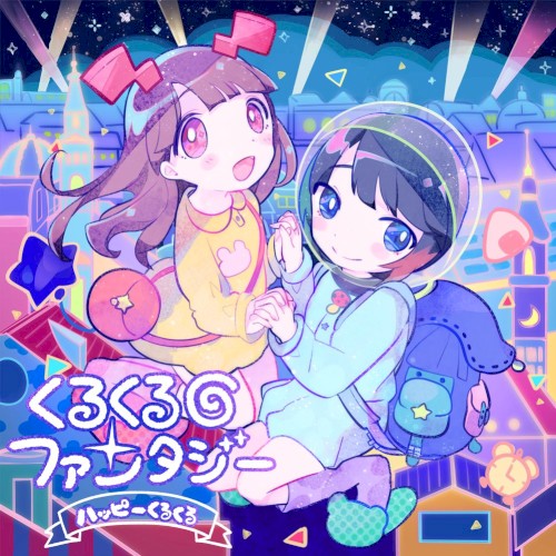 Kuru Kuru Fantasy