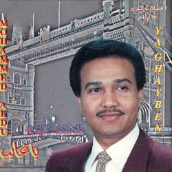 يا غايبٍ (لندن 97)