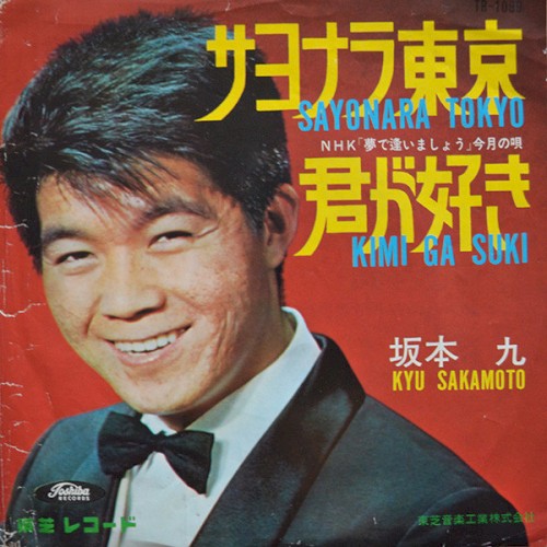Sayonara Tokyo / I Like You