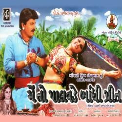 Main To Palavade Bandhi Preet