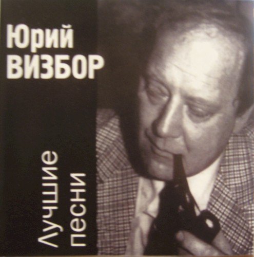 Лучшие песни