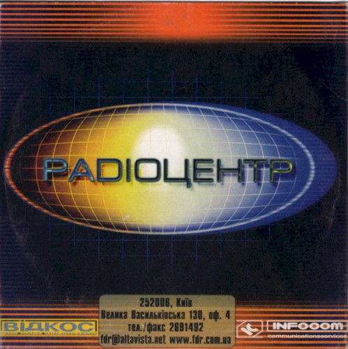 Інтерв’ю Київ-Відень 09.03.2001
