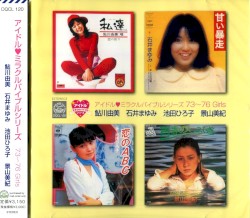 アイドル♥︎ミラクルバイブルシリーズ 73～76 Girls