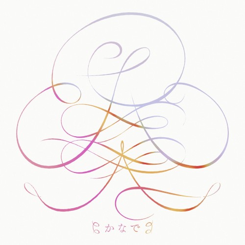 奏(かなで) for 一週間フレンズ。