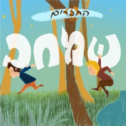 שמחה