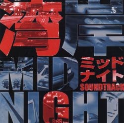 WANGAN MIDNIGHT SOUNDTRACK