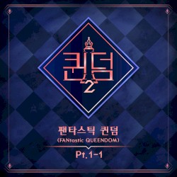 <퀸덤2> 팬타스틱 퀸덤 1-1