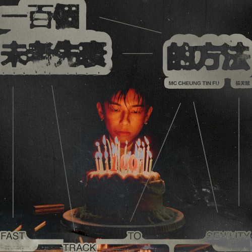 一百個未老先衰的方法