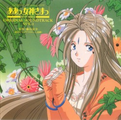 ああっ女神さまっ 音楽編 Vol.1