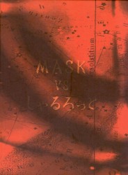 跳べ、跳べ、お遊戯 MAXIしゃシングル