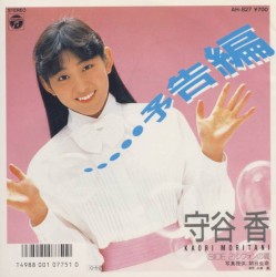 予告編