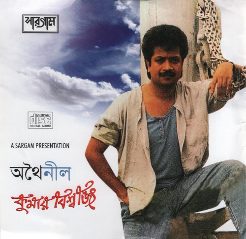 অথৈনীল
