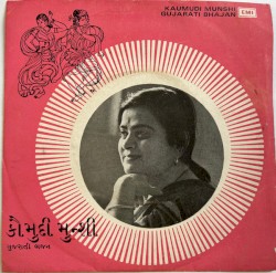 Gujarati Bhajan