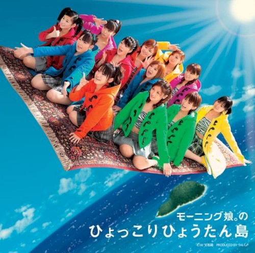 Morning Musume no Hyokkori Hyoutanjima