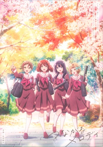 TVアニメ『響け！ユーフォニアム３』オリジナルサウンドトラック「つながるメロディ」