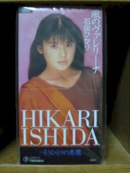 風のヴァレリーナ