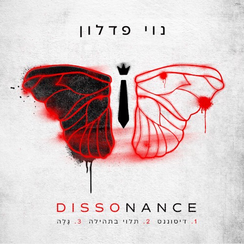 Dissonance