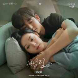 Queen of Tears (Original Television Soundtrack), Pt.10