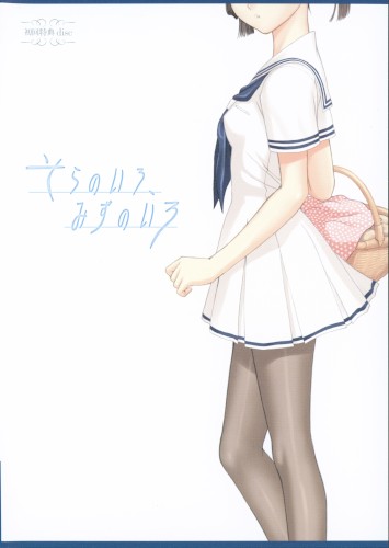 そらのいろ、みずのいろ SPECIAL SECRET DRAMA & ORIGINAL SOUND TRACK