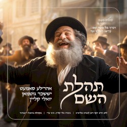 Tehilas Hashem