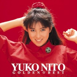 ゴールデン☆ベスト 仁藤優子