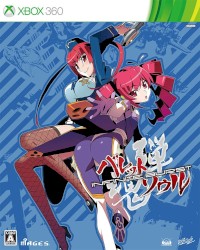 Bullet Soul Infinite Burst Arrange Sound Track