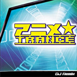 アニメ☆TRANCE