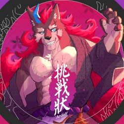 挑戦狀
