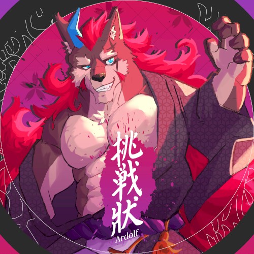 挑戦狀