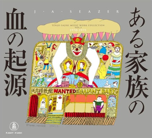 Tenjo-Sajiki Music Work Collection Vol.3