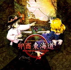 East-West Tokaido ~ Retrospective 53 minutes -ZUN's Music Collection vol.4-