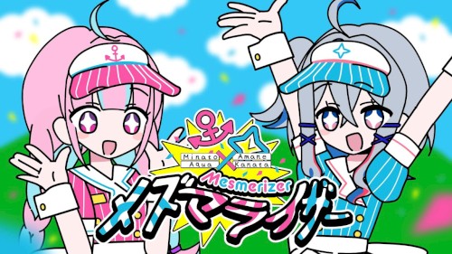 メズマライザー