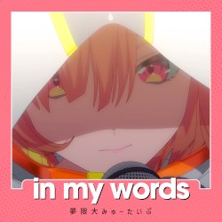 in my words
