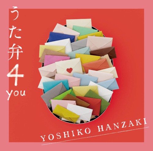 うた弁4 you