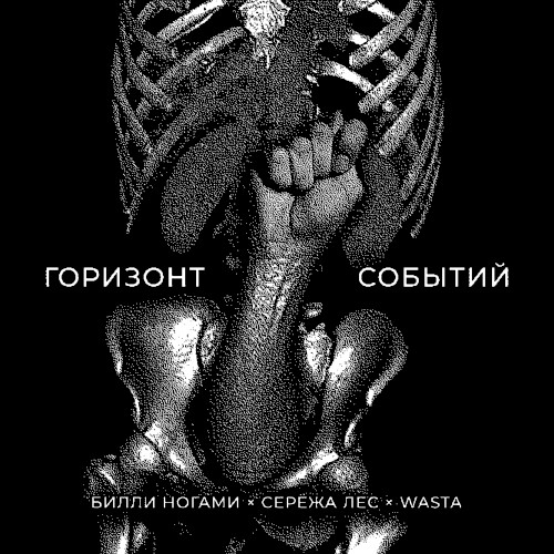 Горизонт событий