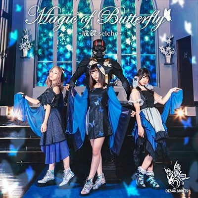 Magic of Butterfly -成蝶-