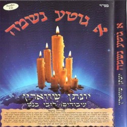 A Gitte Neshama