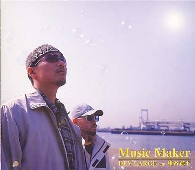 Dev Large Presents Music Evolution α EP