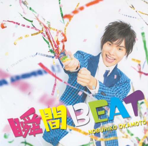 瞬間BEAT