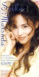 大切なあなた / きっと、また逢える⋯