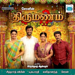 Thirumanam