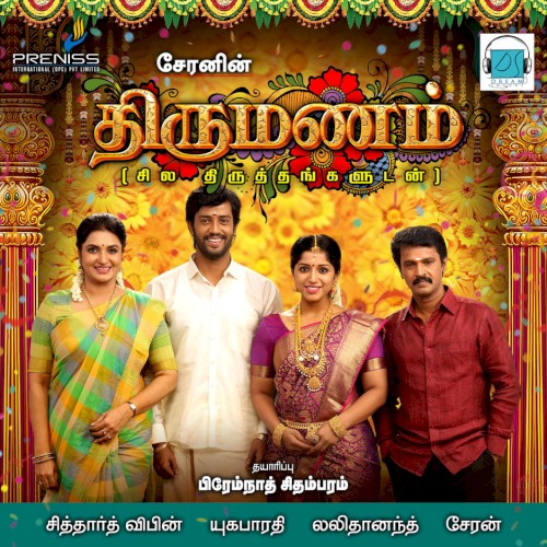 Thirumanam