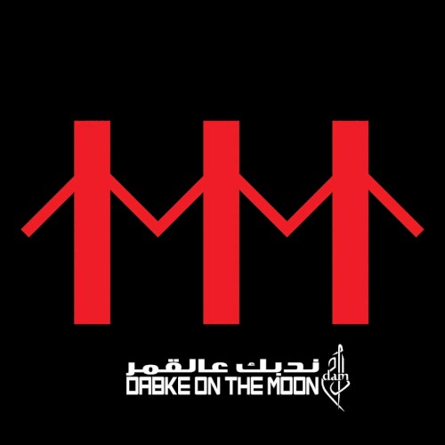 ندبك عالقمر