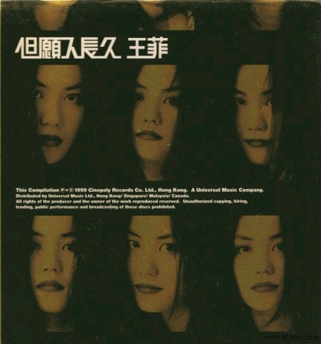 但願人長久