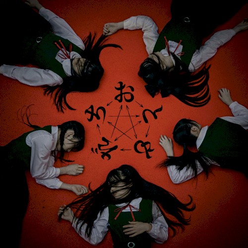 Otomodachi