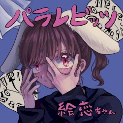 パラレビッツ