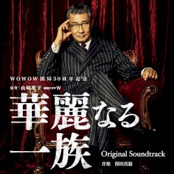 連続ドラマW 華麗なる一族 Original Soundtrack